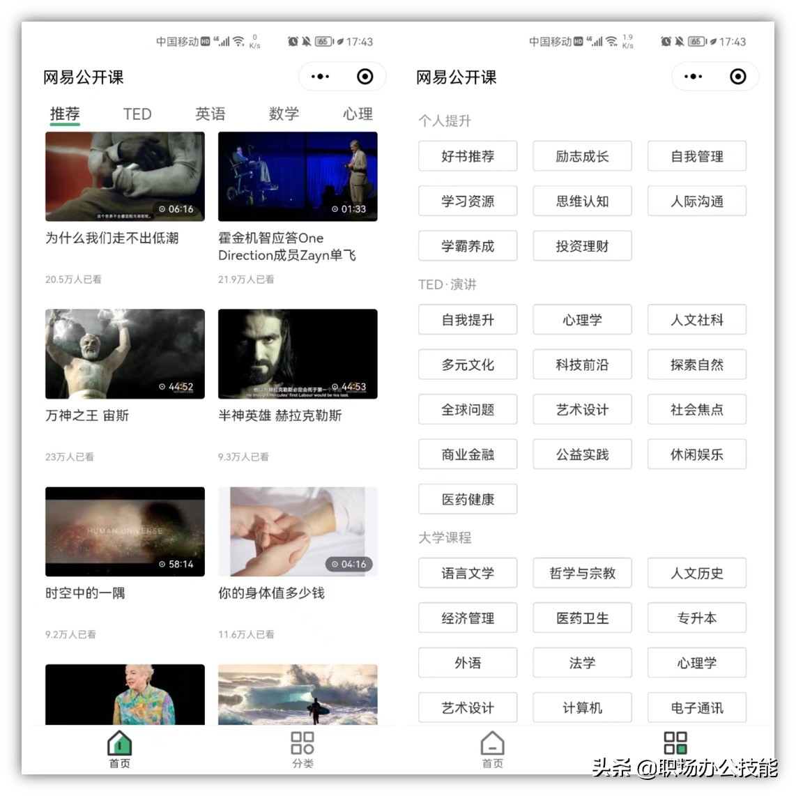 6個寶藏級的微信小程序，免費又實用，工作生活都用得到