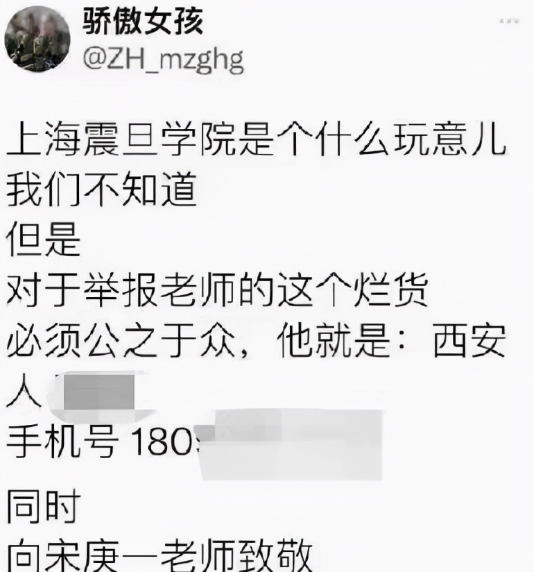 上海震旦职业学院女教师被开除后，曝光学生遭网暴，辱骂短信不断