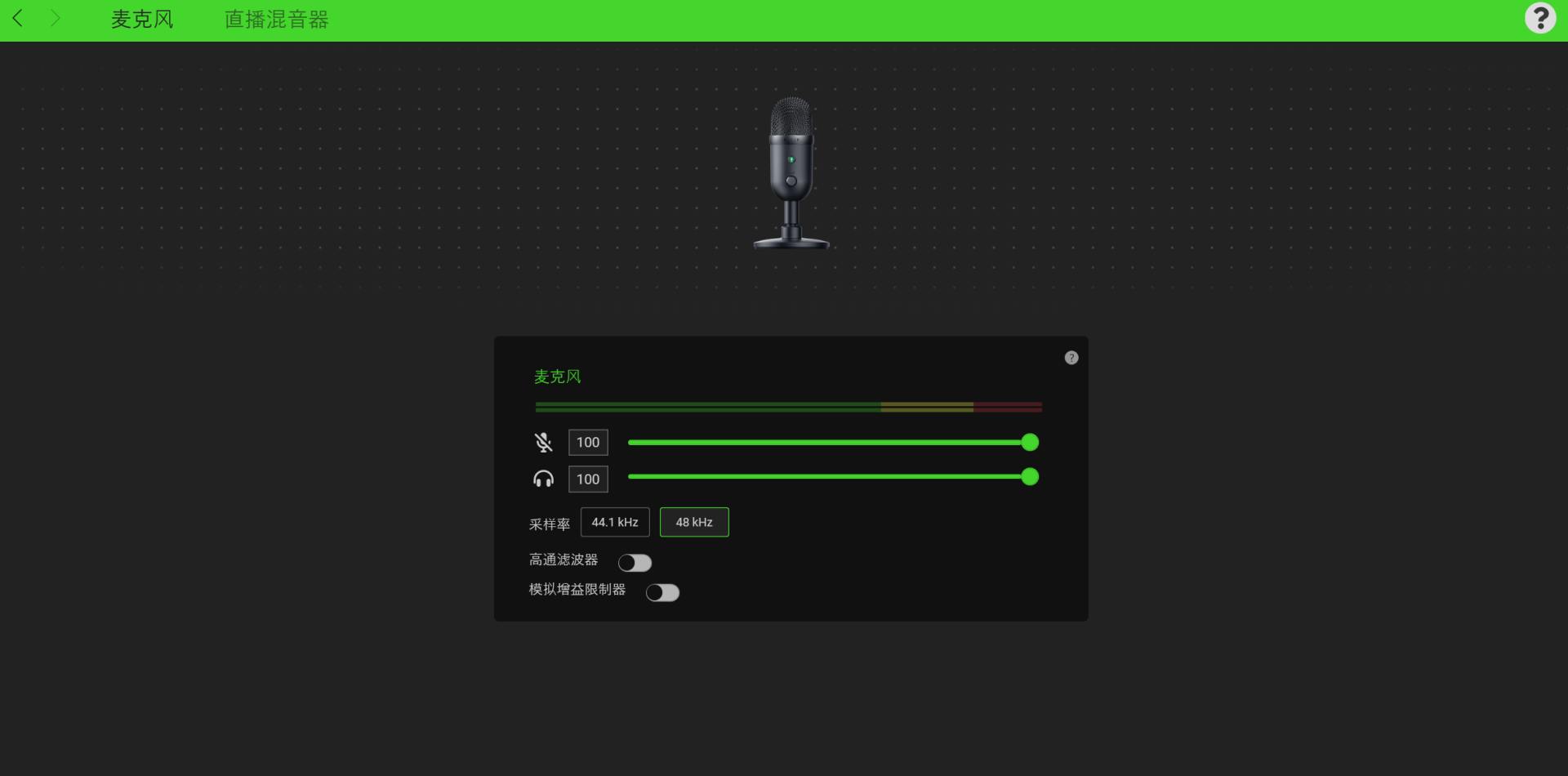 直播利器 雷蛇魔音海妖 V2 X 麦克风与调音台使用分享