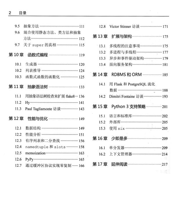 字节跳动内部传授：怎么成为《Python高手之路》，拿走不谢