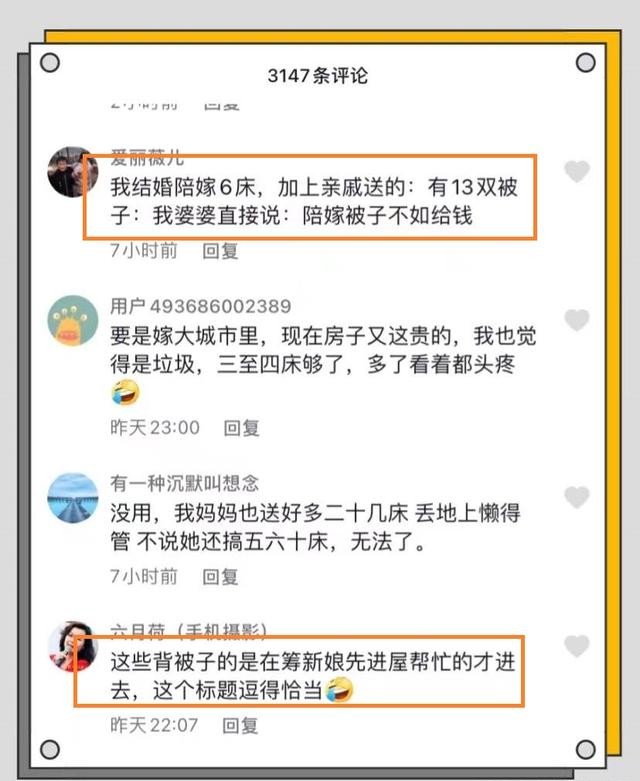 贵州女子陪嫁被子太多，结婚当天排队行进，网友：给钱多好