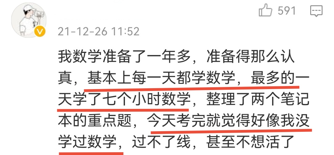 说实话，2022考研数学虽难，却比2020年还是差了点