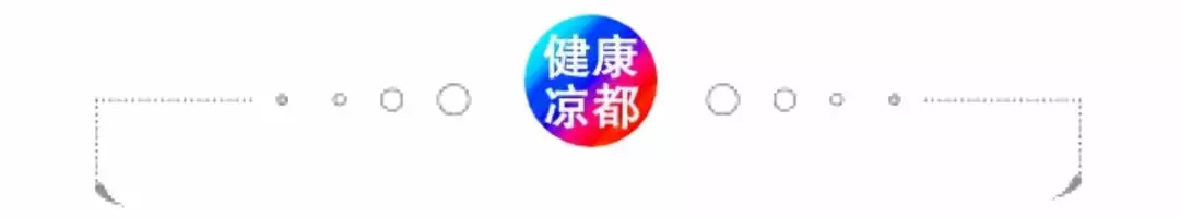 奋力开启卫生健康 高质量发展新征程——六盘水市中医药大会召开