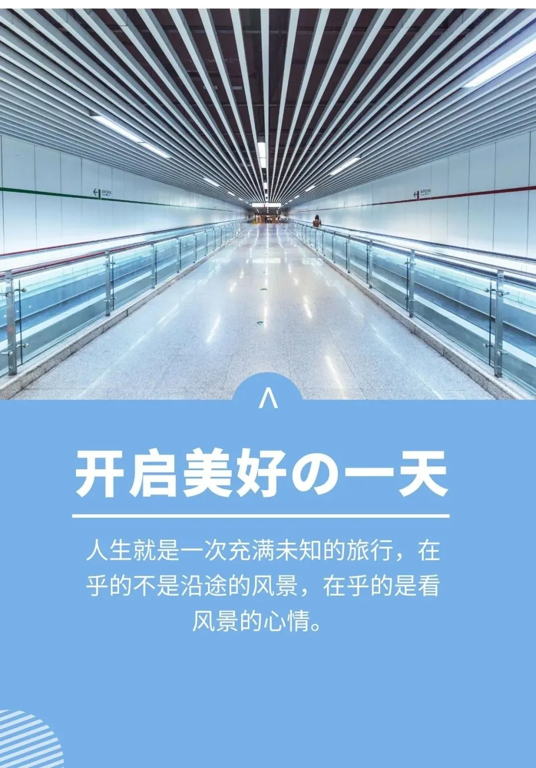 「2021.12.26」早安心语，正能量阳光说说句子，好看的早上好图片