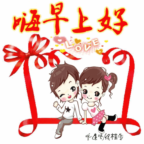 早上好漂亮的表情动态图 放下压力，活得轻松；放下烦恼，活得幸福图片