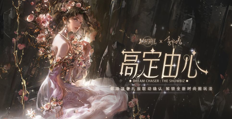 杨幂龚俊狐妖小红娘定妆公布，被网友怒喷：和原作毫无关系