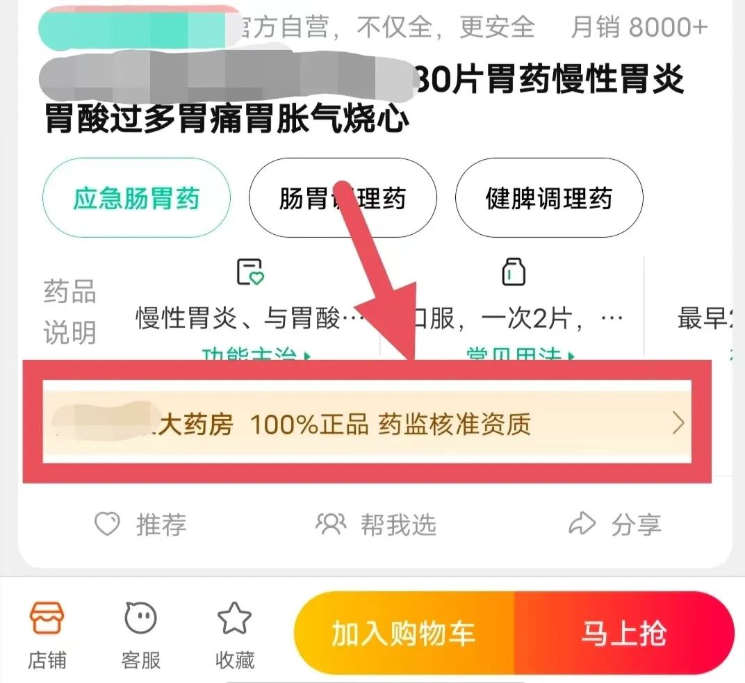 假药、拆封药、过期药，网上买药到底水有多深？一篇说清