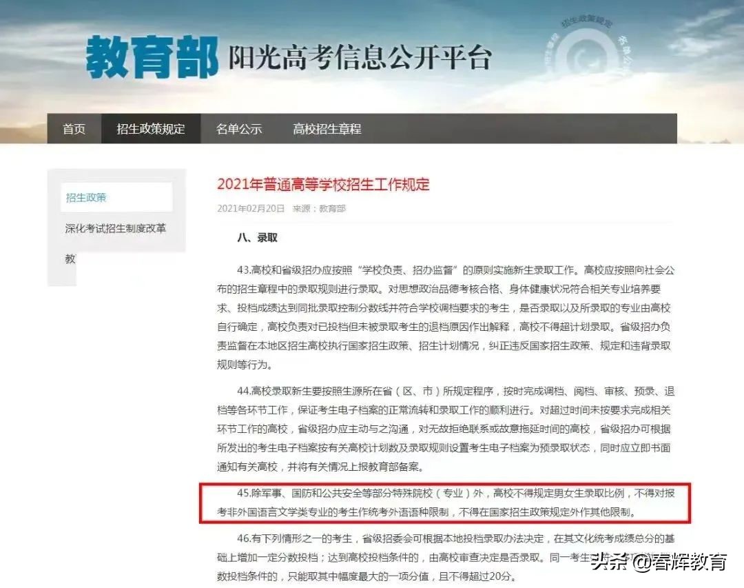 高考日语能报什么专业（2022年高考生）