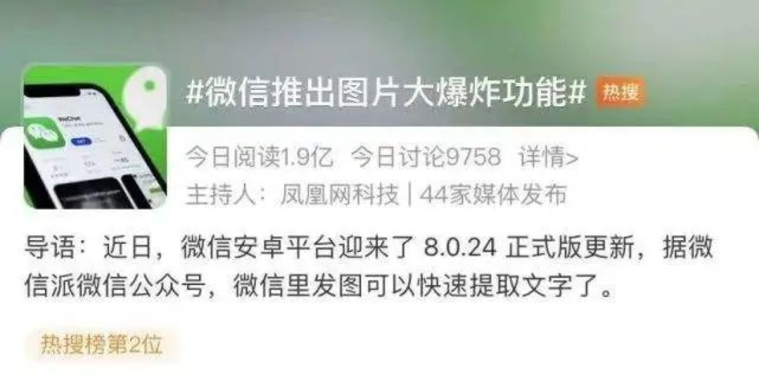 苹果或将推出iPhone14 Plus；微信推出图片大爆炸功能