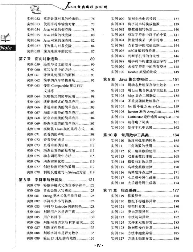 Java经典编程300例，自学党的福利 赶紧动手操作起来吧