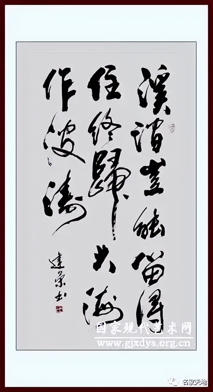 缪建荣︱翰墨百家—中国当代艺术名家系列