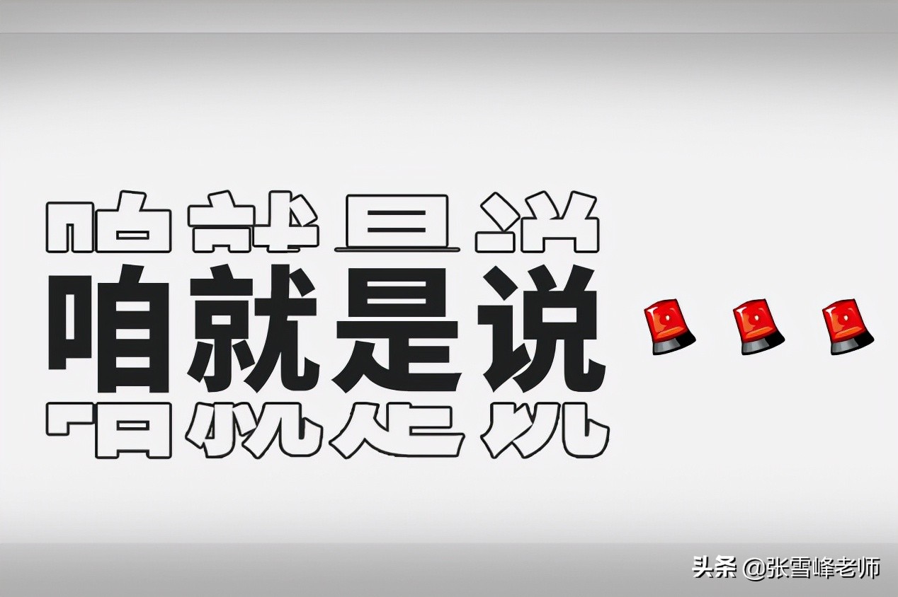 想学医？想学法？想当老师？这件事儿你没整好，想啥都白搭