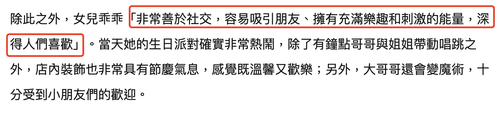 霍建华包场为女儿办生日派对，林心如逗孩子开心，小海豚背影超萌