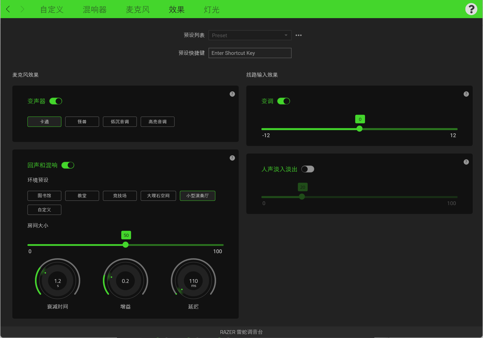 直播利器 雷蛇魔音海妖 V2 X 麦克风与调音台使用分享