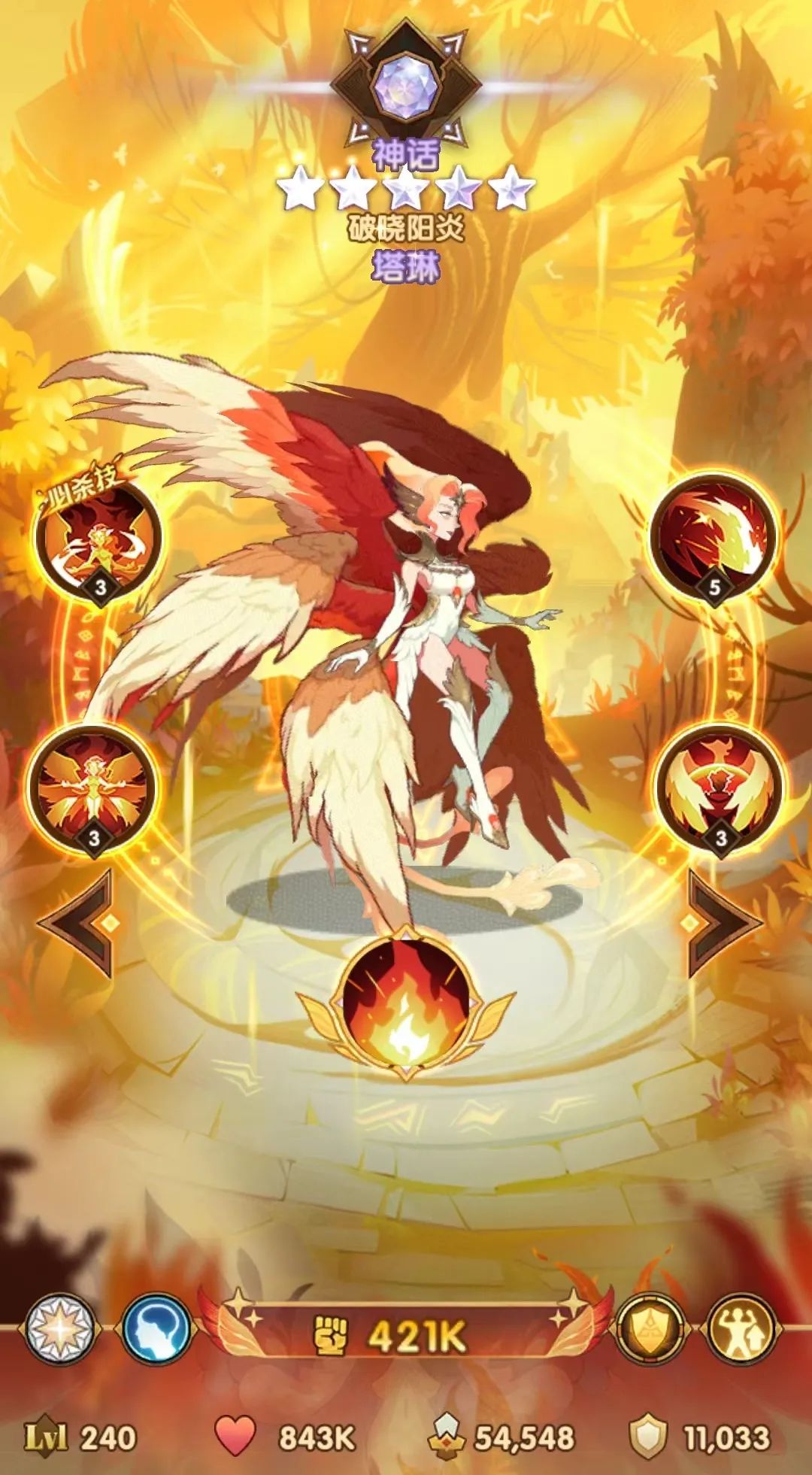 「分析向」破晓阳炎 塔林 SP凤凰 英雄云解析