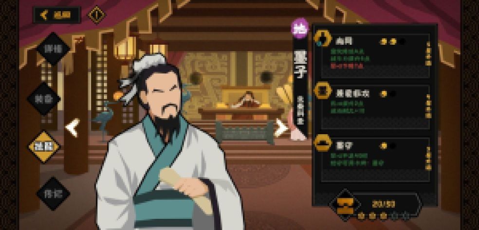 无悔华夏最强阵容组合 名臣搭配推荐