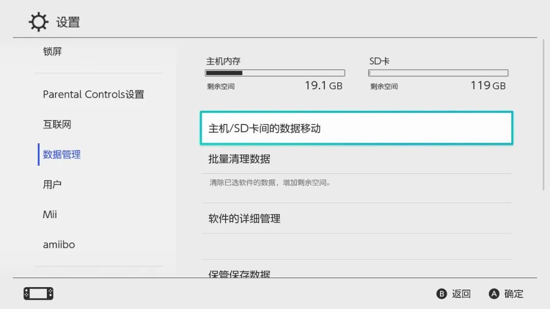 关于Switch的游戏存档，你必须要了解的5件事