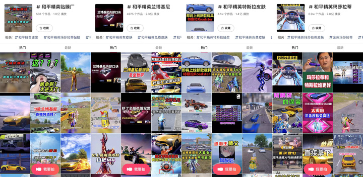 汽车品牌纷纷踏足《和平精英》，车企原先的营销老路走不通了吗？