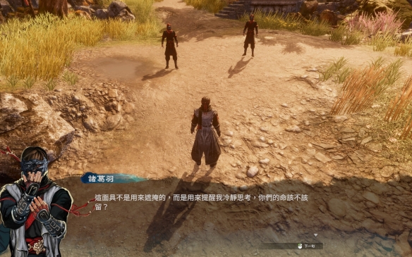 《天命奇御2》枪法要诀去哪找？枪法要诀支线流程