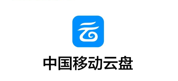 和彩云网盘正式更名为中国移动云盘：不限速，送 3 个月会员