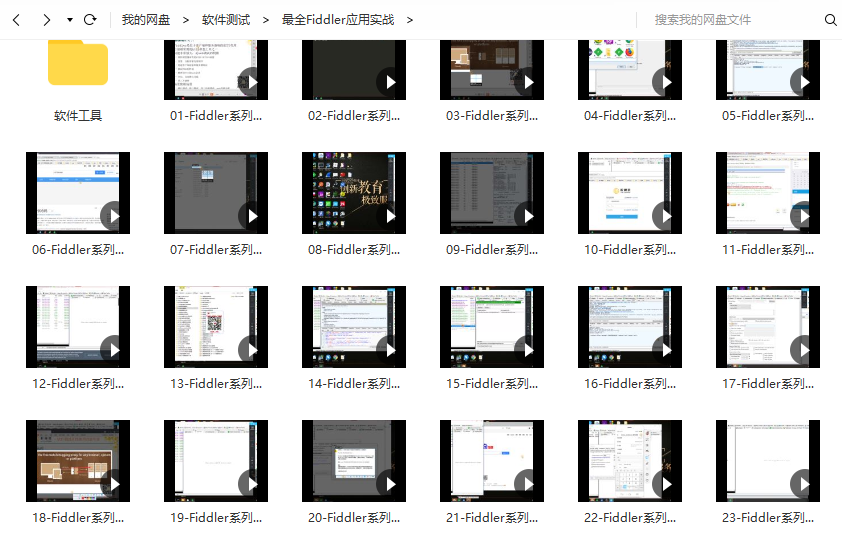 自学测试的看过来：「全网最全超大型软件测试从零开始学习攻略」