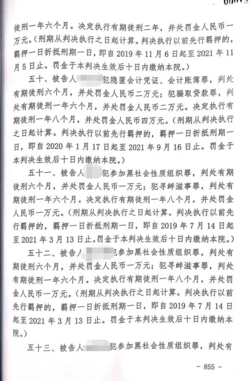 刘某参加黑社会性质组织、寻衅滋事罪，李丽丹律师为其辩护获轻判
