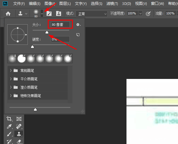 電腦知識：如何修復或去除圖片上的多余水印或痕跡photoshop