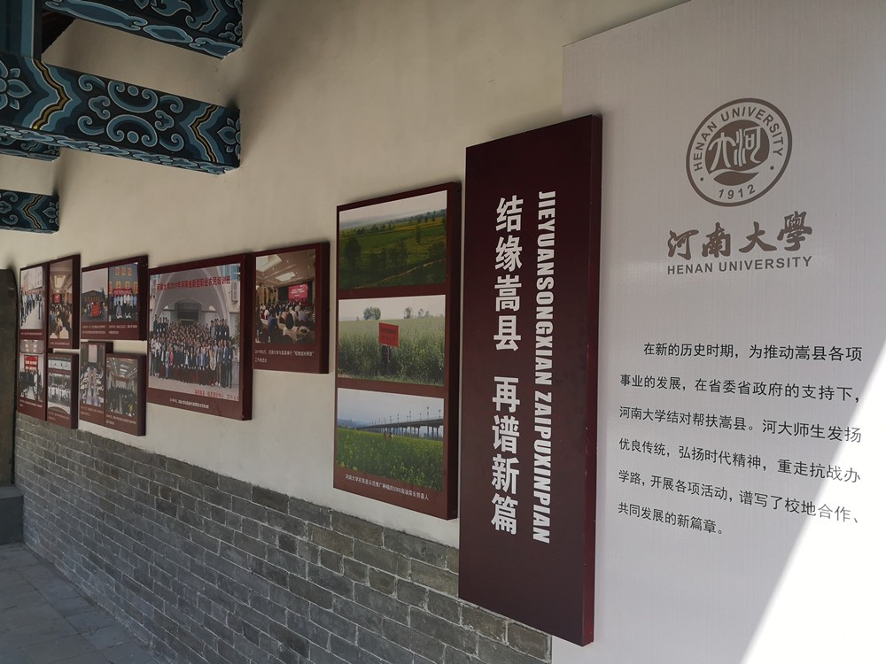 河南大学：以“党史+”模式为乡村振兴注入新动力