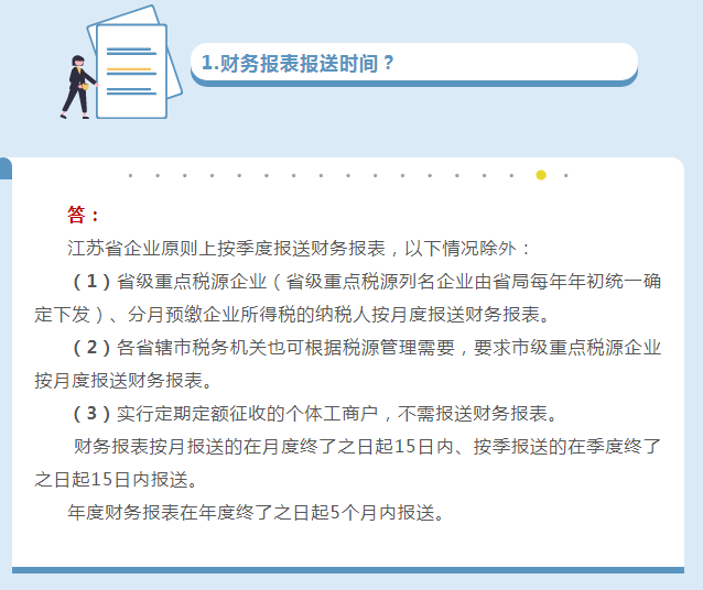 财务报表填报有误，如何更正申报？一文说清财务报表年报问题