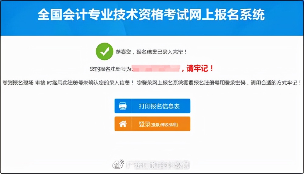 2022年初级会计职称报考必须完成的三大步骤，速看