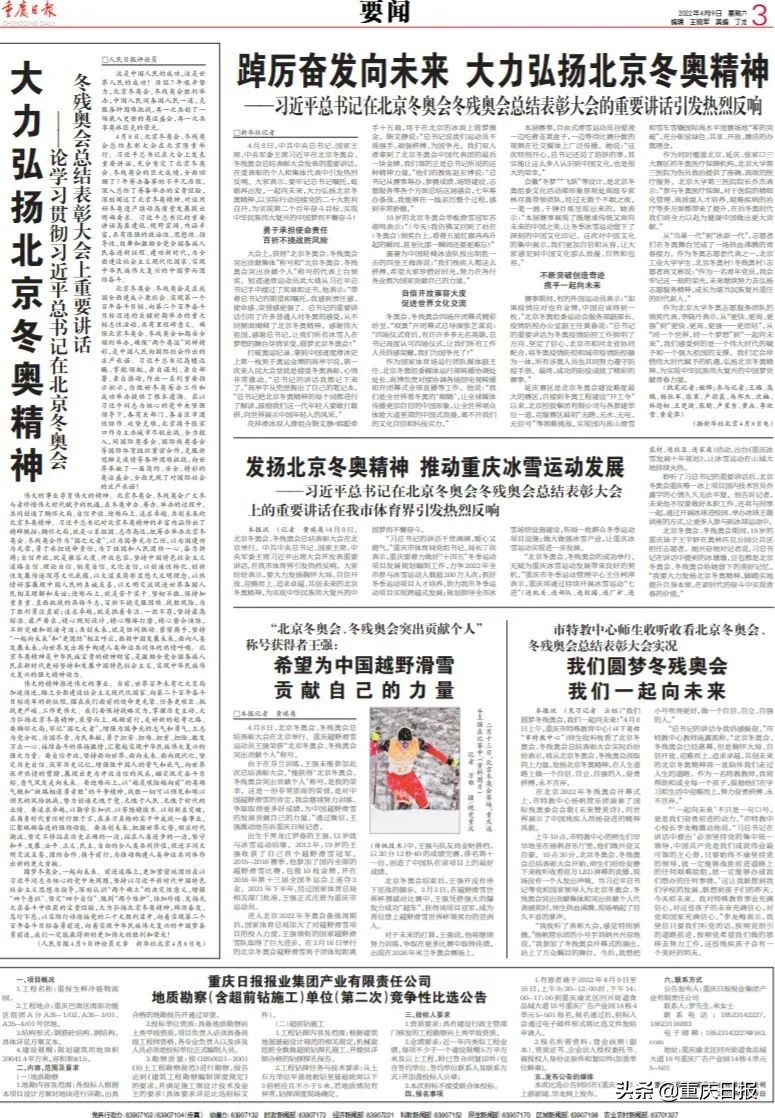 宁波洪塘工业c区招聘（重庆日报新闻早点）