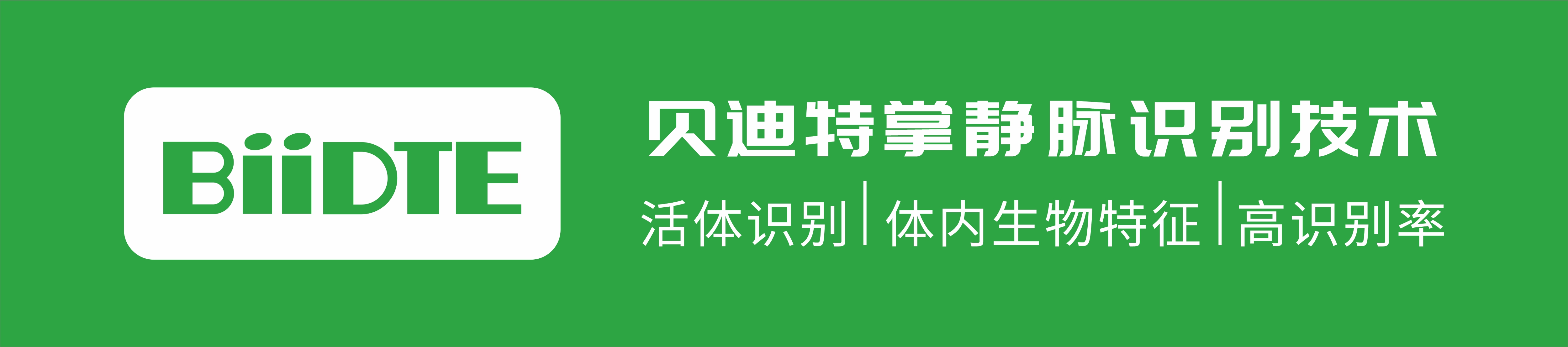 银行人脸识别系统被攻破，“刷脸时代”如何防风险？