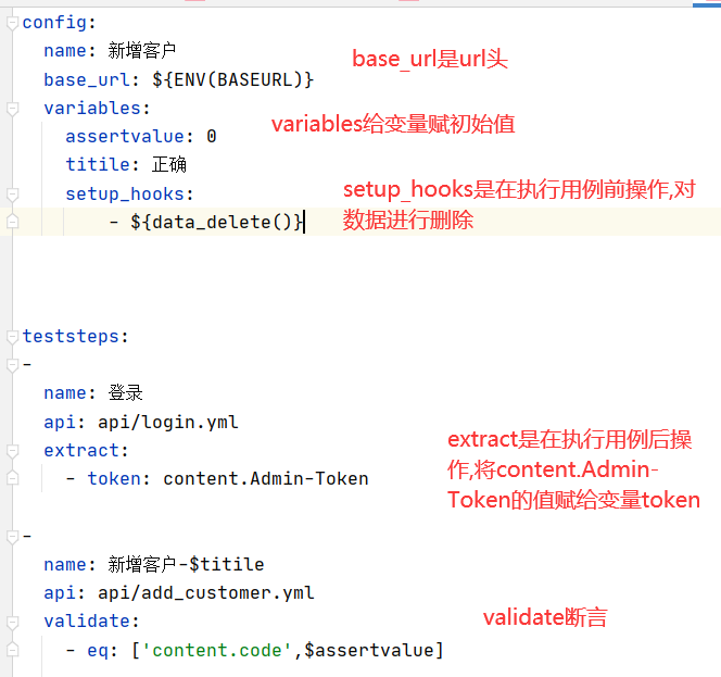 httprunner實戰介面測驗筆記，拿走不謝