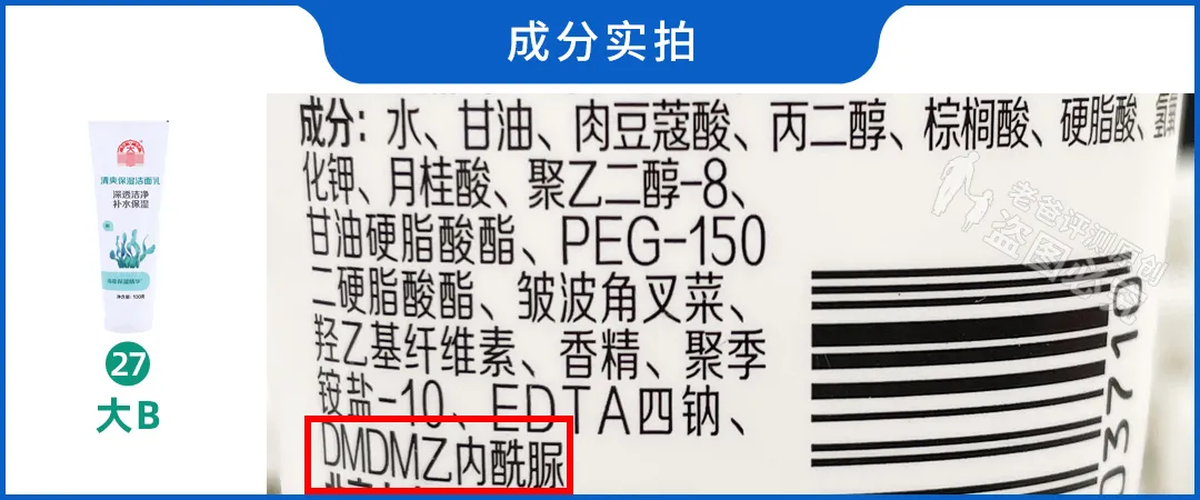 怒花5万，实测38款洗面奶：油皮、干皮、敏感皮，看这篇就够了