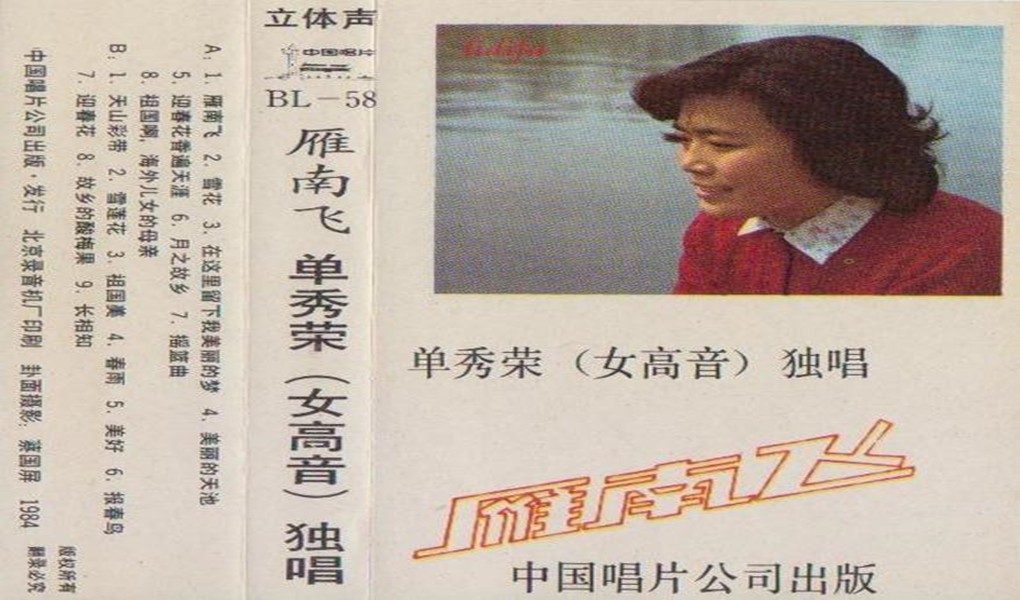 中国第一张身份证拥有者：单秀荣，被网友戏称“最有身份的人”