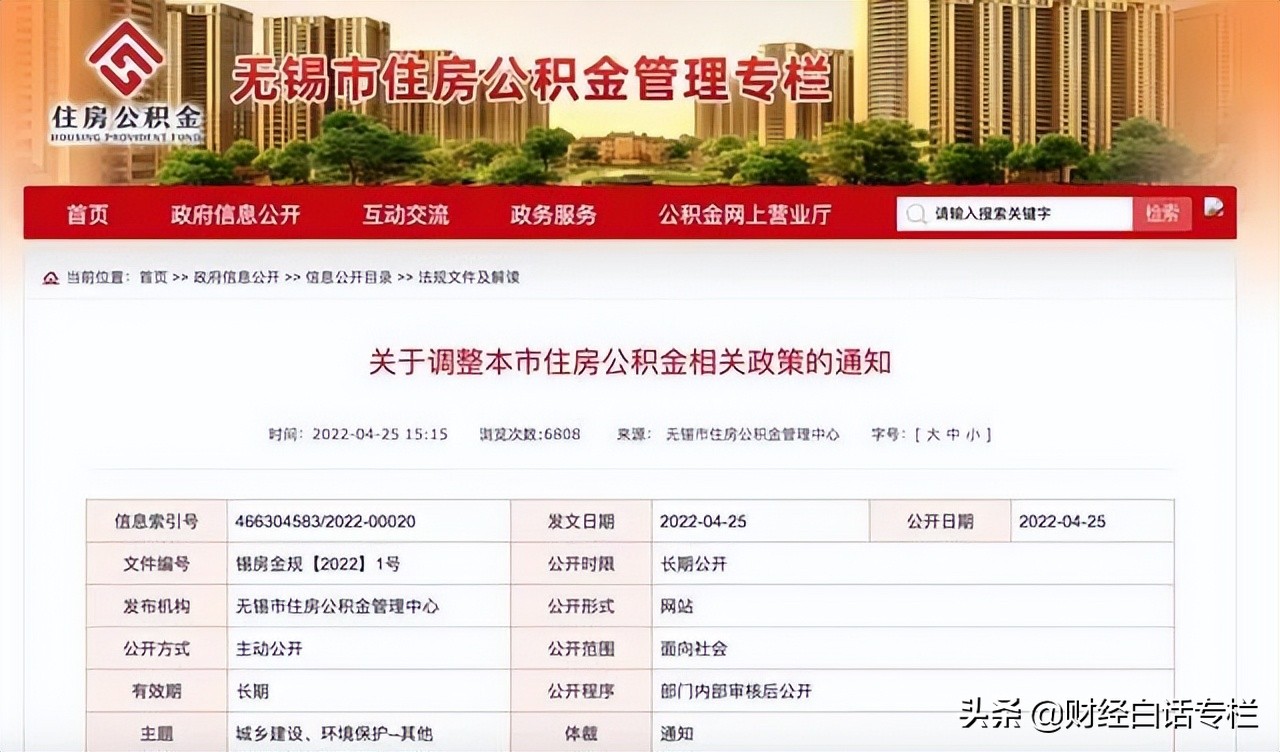 生二胎三胎允许多买一套房！中国第二地级市无锡，以房催生了