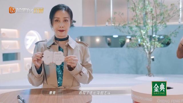 王心凌当队长有猫腻？《浪姐3》队长投票可能作假