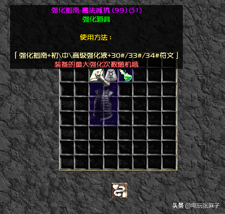 暗黑2勇者大陆战网之装备介绍