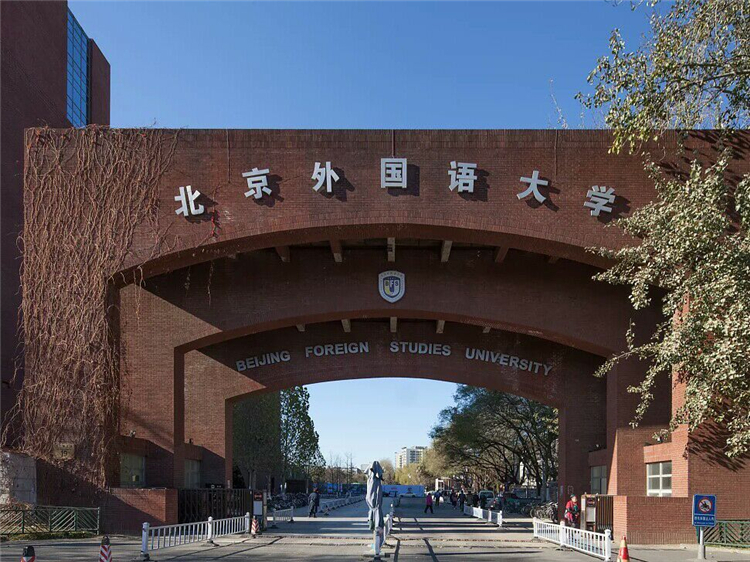 英语大学（外语9大名校是哪9所大学）