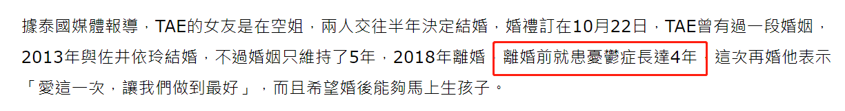 知名男星唐宸禹宣布再婚！曾娶日本美女患抑郁症，走出阴霾恋空姐
