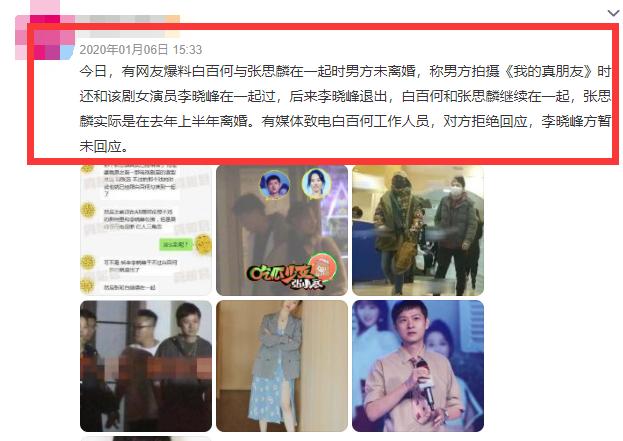 N線導演張思麟緣何搞定白百何？還曾迷上“馮女郎”，深陷四角戀