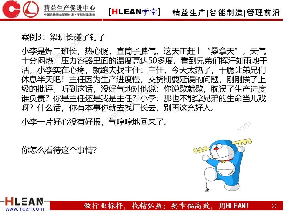 溝通需要注意的幾件事——不僅僅適用于班組長（上篇）