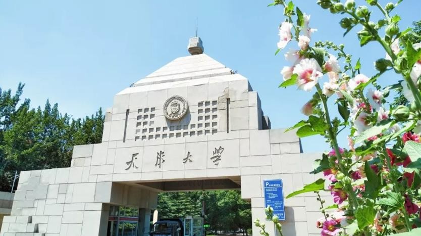 教育部批准！天津大学新增17个专业进入“国家级”梯队，总数达54个！