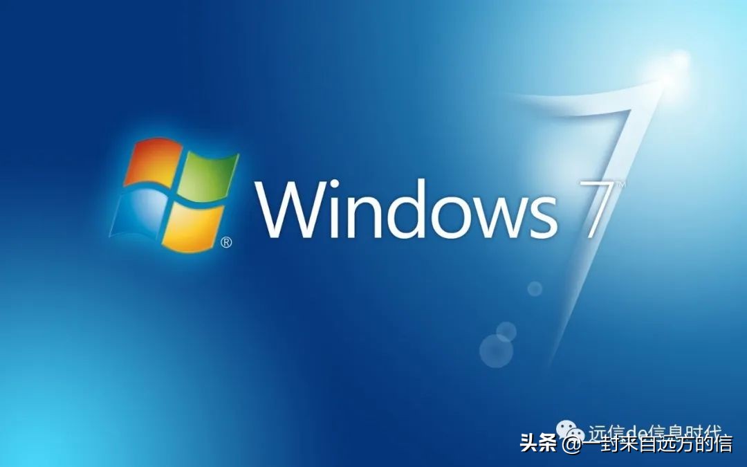 微软将在 2026 年 1 月之前对 Windows 7 进行安全更新