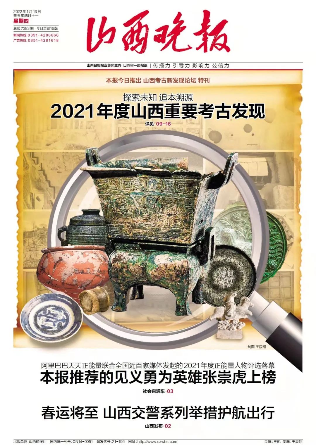【文物背后的故事】六处宝藏地——瓦梁村见证的历史沧桑