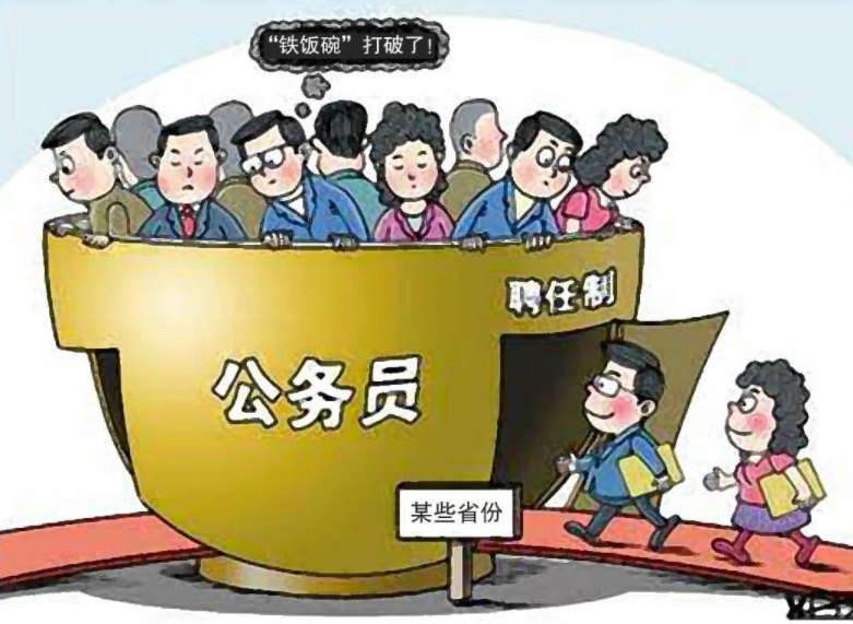 公务员或将实现“聘任制”，20万年薪有望到手，但铁饭碗会被打破
