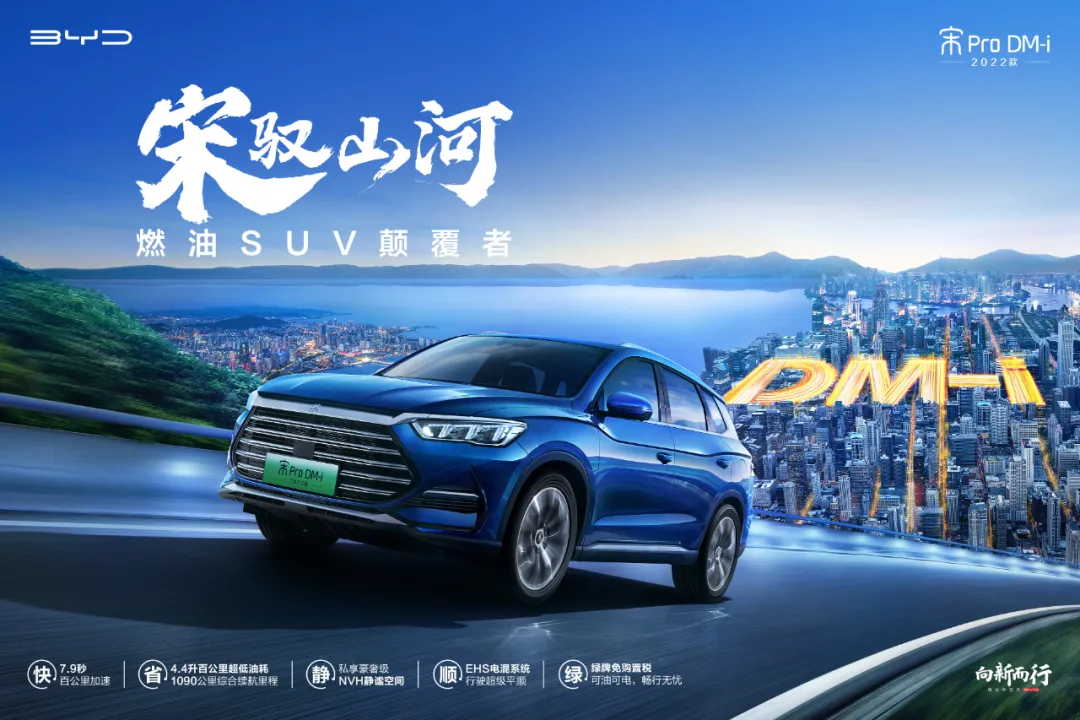 油耗4.4L/100km，13.48万元起，宋Pro DM-i哪款最值得入手？
