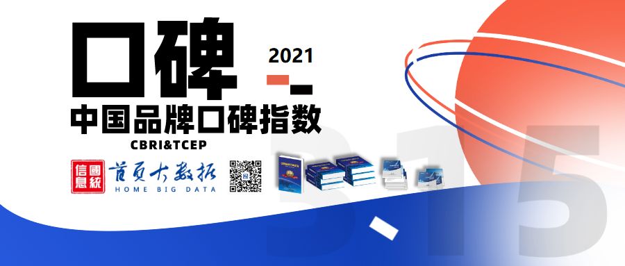 儿童羽绒服哪个品牌质量好？中国品牌口碑指数告诉你答案！