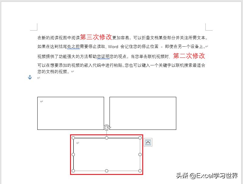 如何删除文本框（快速删除word文本框的两种方法）-第27张图片