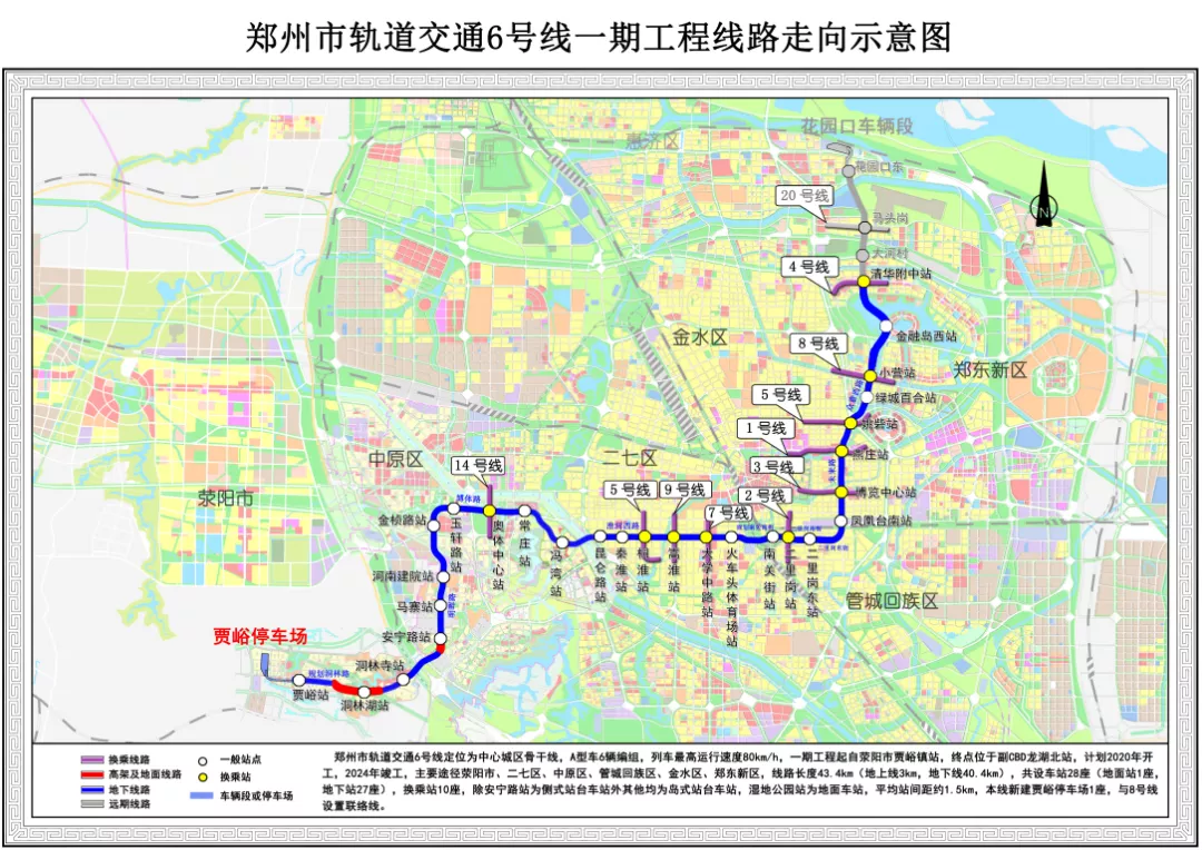 荥阳明年开通2条地铁线路!郑洛、焦平高速(途径荥阳)开工...